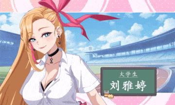 爱与生活：幸福学生 Ver2.0.4【SLG+多人+后宫+互动+动态+官中+无码】-第5张图片-萌站