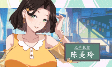 爱与生活：幸福学生 Ver2.0.4【SLG+多人+后宫+互动+动态+官中+无码】-第7张图片-萌站