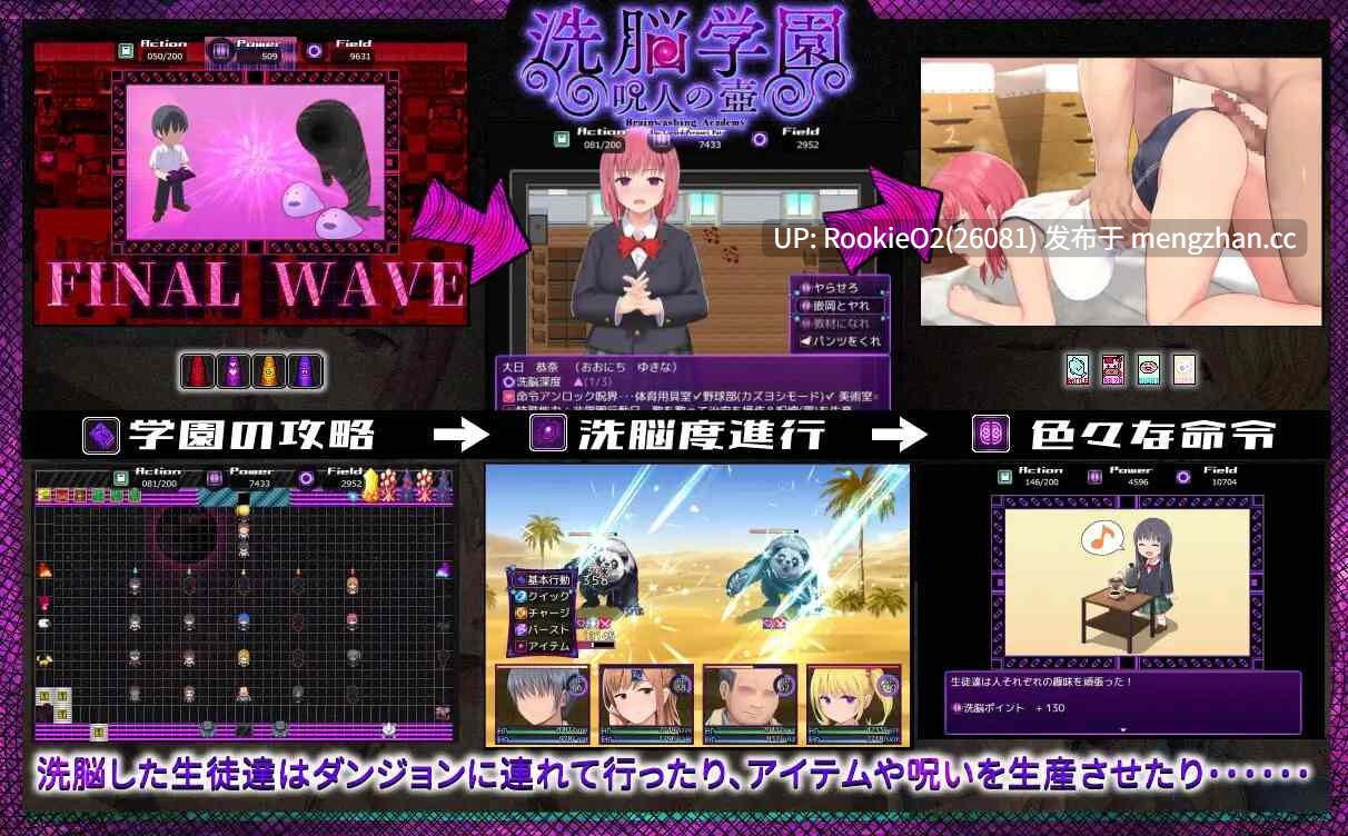 【RPG/官中/洗脑/校园/怀孕/乱交/PC】洗脑学园 - 咒人之壶 / 洗脳学園 ~呪人の壺~ / Brainwashing Academy - The Cursed Person's Pot  v1.0 官方中文版 25.12.25发售【2.21G】-第6张图片-萌站