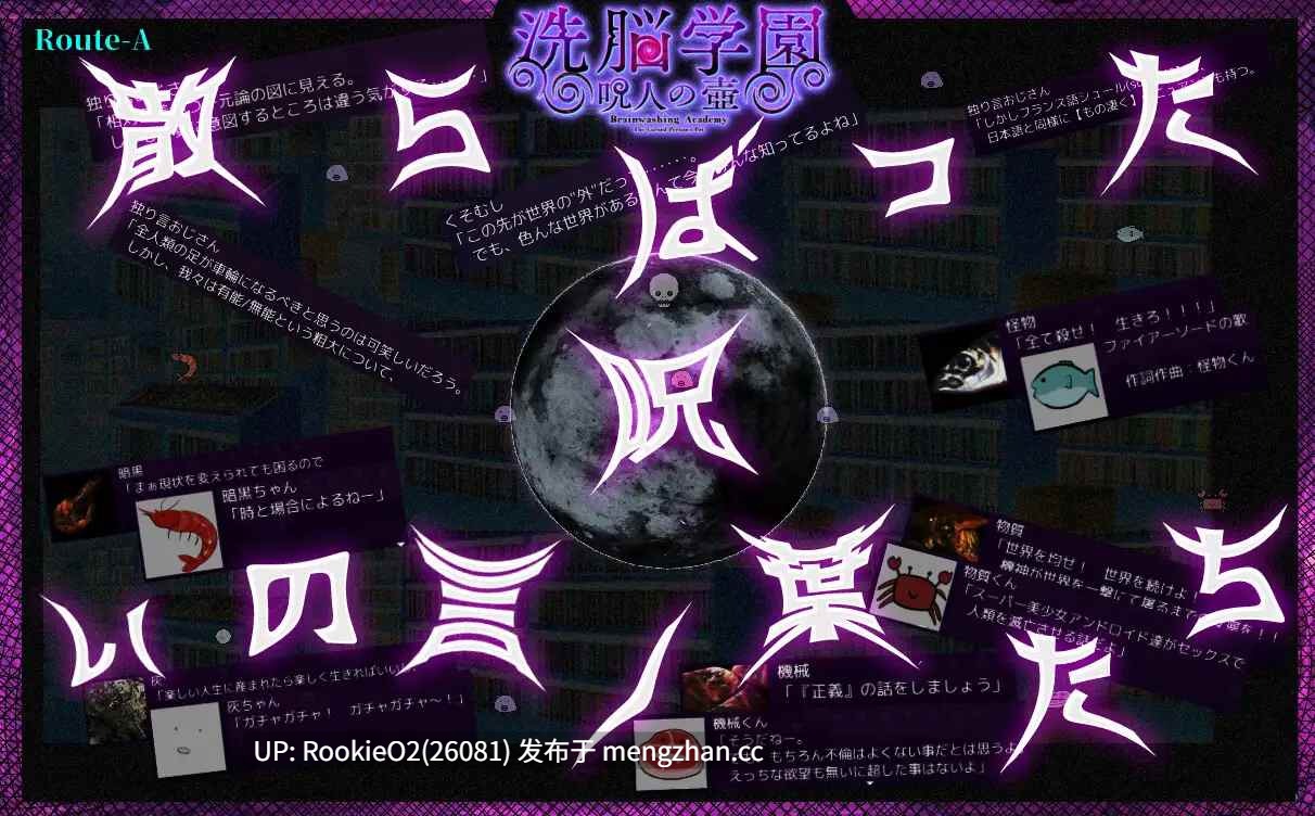 【RPG/官中/洗脑/校园/怀孕/乱交/PC】洗脑学园 - 咒人之壶 / 洗脳学園 ~呪人の壺~ / Brainwashing Academy - The Cursed Person's Pot  v1.0 官方中文版 25.12.25发售【2.21G】-第7张图片-萌站