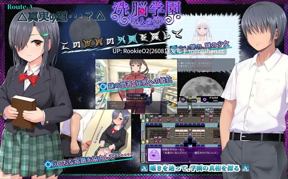 【RPG/官中/洗脑/校园/怀孕/乱交/PC】洗脑学园 - 咒人之壶 / 洗脳学園 ~呪人の壺~ / Brainwashing Academy - The Cursed Person's Pot  v1.0 官方中文版 25.12.25发售【2.21G】-第10张图片-萌站