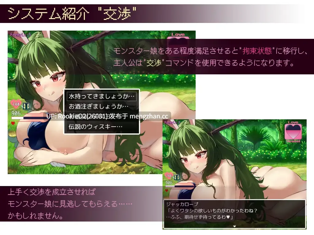 【RPG/汉化/巨乳/逆强奸/PC】谈判×怪物 / ネゴシエーション×モンスター v3.1.1 AI汉化版 25.11.22更新【1.82G】-第8张图片-萌站 【RPG/汉化/巨乳/逆强奸/PC】谈判×怪物 / ネゴシエーション×モンスター v3.1.1 AI汉化版 25.11.22更新【1.82G】-第8张图片-萌站