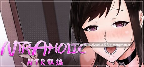 【神作SLG/官中/步兵/动态/互动/PC】NTR狂热 / NTRaholic(チホネトラレケイカク) v5.1.7 官方中文步兵版 25.12.25更新【5.28G】-第4张图片-萌站