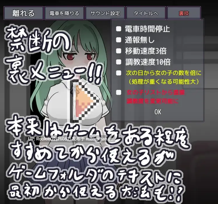 【SLG/生肉/巨乳/JK/PC】随机痴汉电车 / らんだむ痴漢電車 1.00 日文生肉版 25.12.22.0时发售【482M】-第10张图片-萌站 【SLG/生肉/巨乳/JK/PC】随机痴汉电车 / らんだむ痴漢電車 1.00 日文生肉版 25.12.22.0时发售【482M】-第10张图片-萌站