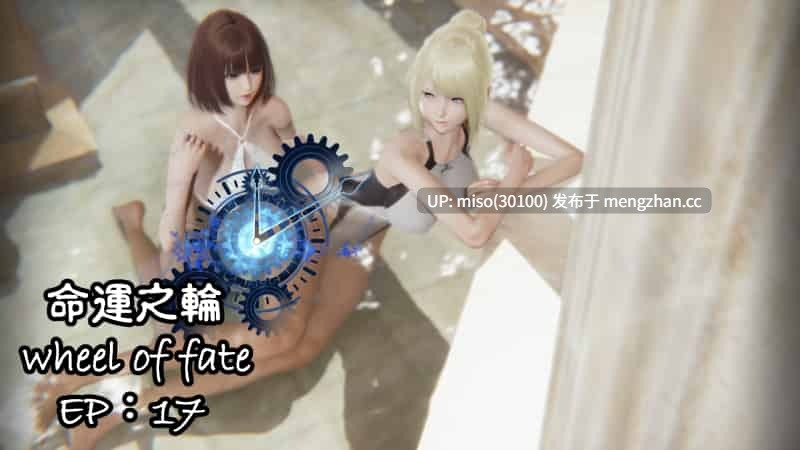 命運之輪01-17-第13张图片-萌站