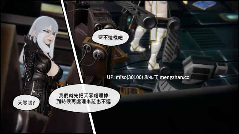 命運之輪01-17-第16张图片-萌站
