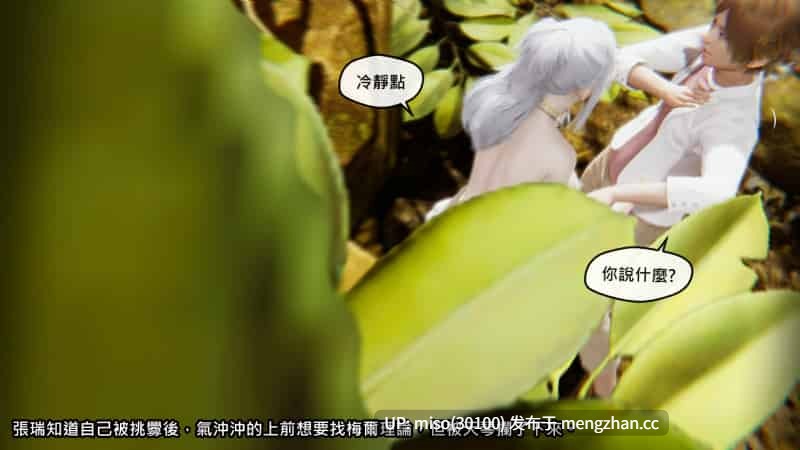 命運之輪01-17-第19张图片-萌站