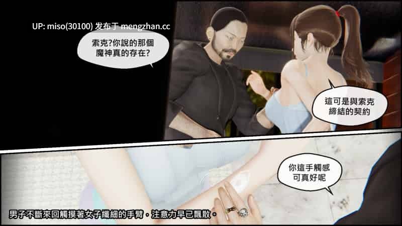 命運之輪01-17-第15张图片-萌站