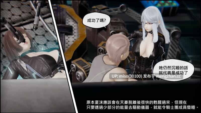 命運之輪01-17-第23张图片-萌站