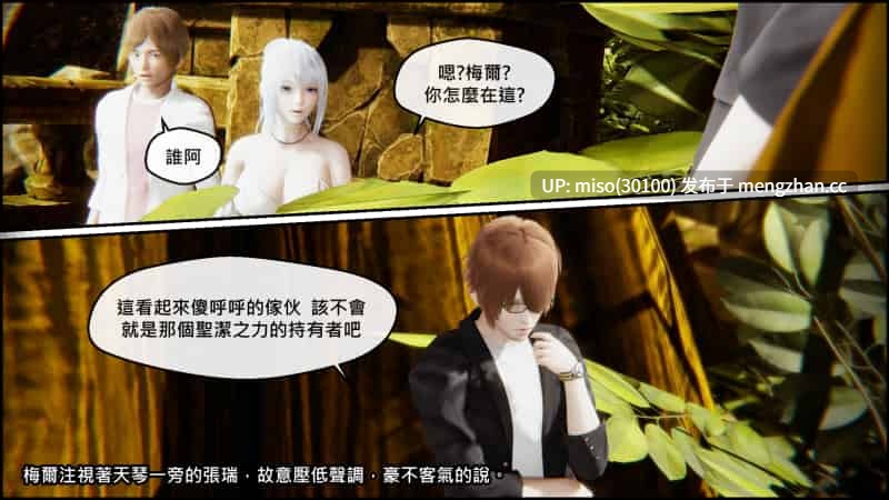 命運之輪01-17-第24张图片-萌站