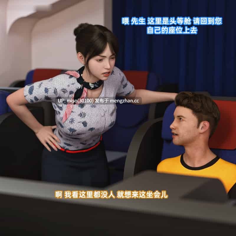 [如好]东航姐妹花+海天祥云+特武双警花-第2张图片-萌站