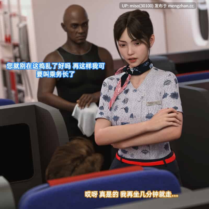 [如好]东航姐妹花+海天祥云+特武双警花-第3张图片-萌站
