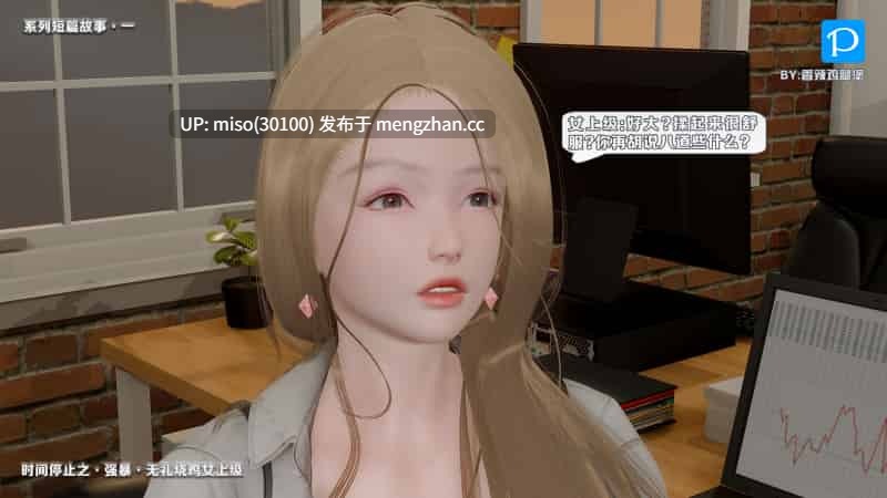 [香辣鸡腿堡] 时间停止之强暴无礼烧鸡女上级-第2张图片-萌站