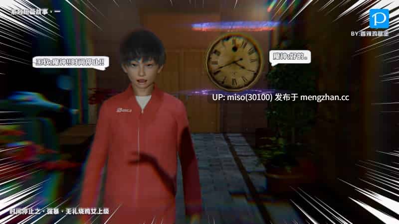 [香辣鸡腿堡] 时间停止之强暴无礼烧鸡女上级-第11张图片-萌站