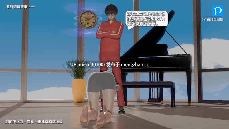 [香辣鸡腿堡] 时间停止之强暴无礼烧鸡女上级-第20张图片-萌站