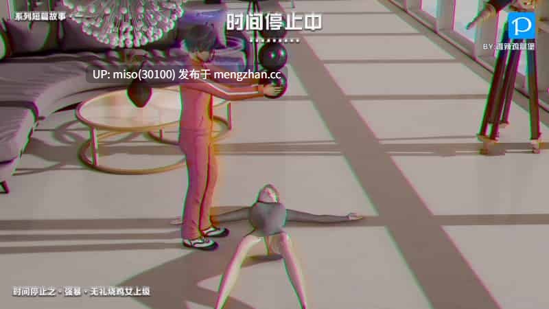 [香辣鸡腿堡] 时间停止之强暴无礼烧鸡女上级-第21张图片-萌站