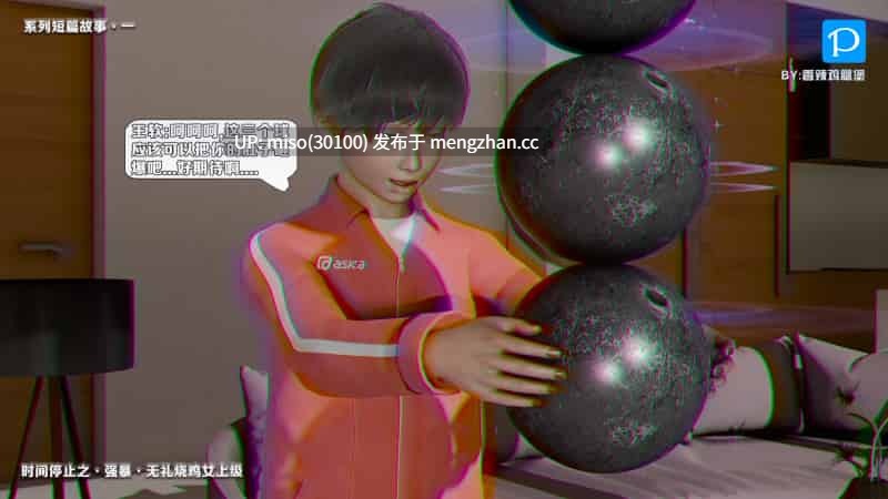 [香辣鸡腿堡] 时间停止之强暴无礼烧鸡女上级-第22张图片-萌站