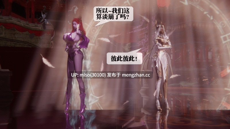 堕落48话/原画-第10张图片-萌站