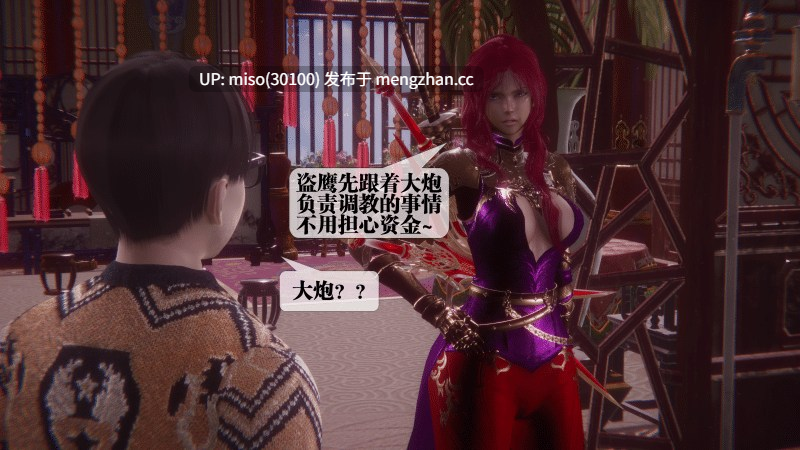 堕落48话/原画-第21张图片-萌站