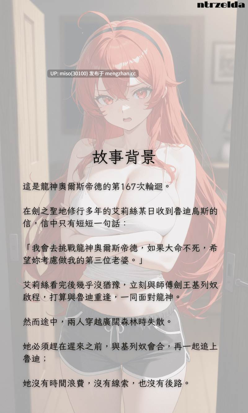 落日之宿｜艾莉絲 Part 1-第6张图片-萌站