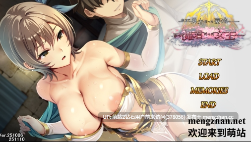 [萌站内嵌][官中][PC.RPG]致我曾是勇者的子们 かつて勇者だった妻達へ +女王DLC+存档 [2.2G][度盘]
