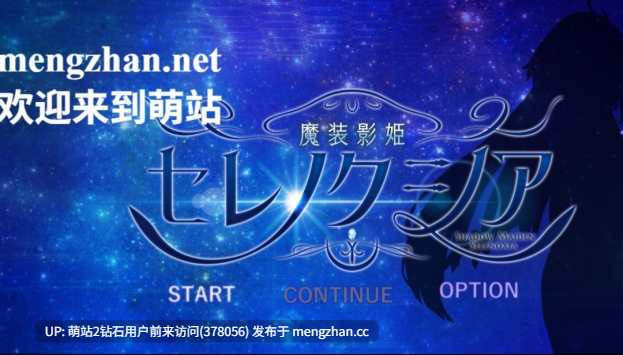 [萌站内嵌][神作RPG预定][制服无表情少女开发催情调教堕落]魔装影姬牢夜末寂然无码0.14测试+锥桶衣装mod[1.46G百度]