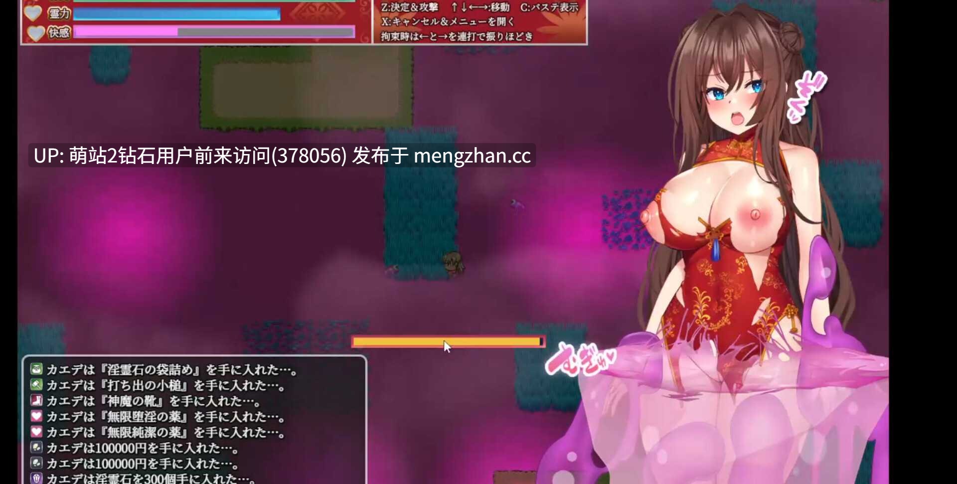 58.[萌站内嵌][自购][もきゅもきゅそふと][RPG]淫灵退魔师小枫v1.05[官中步兵][PC][503M][百度]-第5张图片-萌站