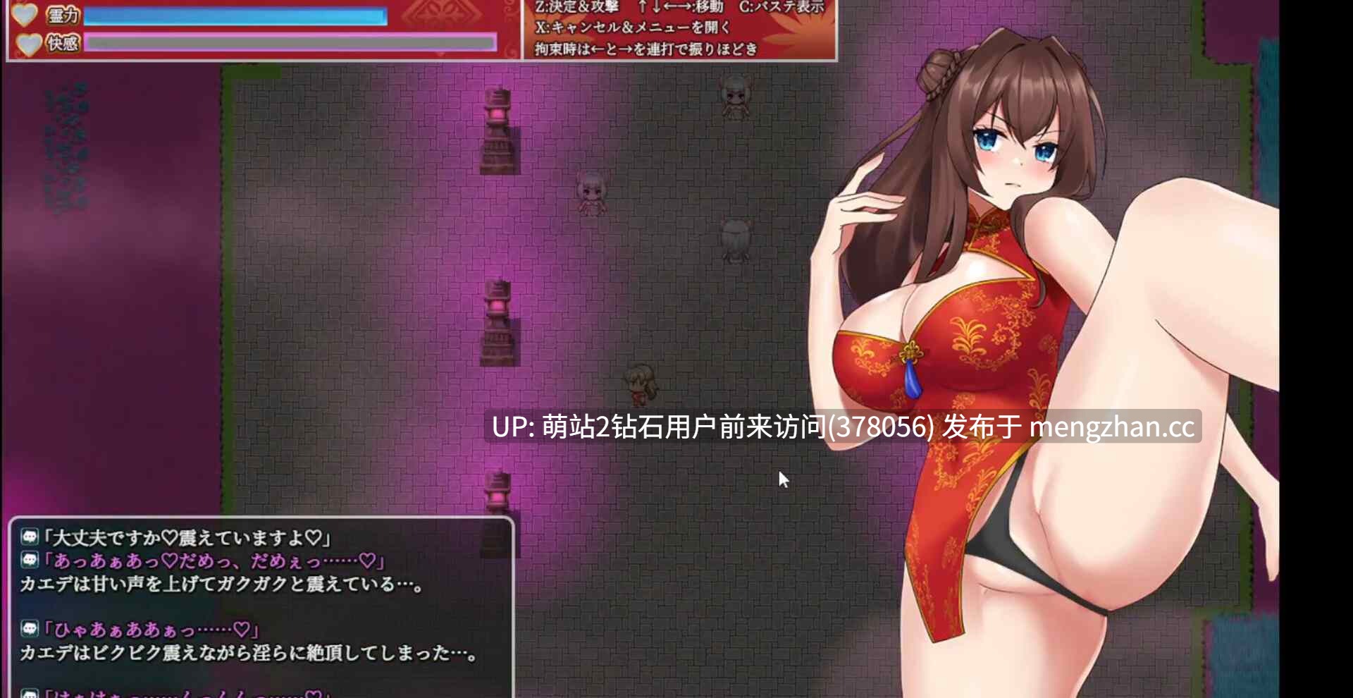 58.[萌站内嵌][自购][もきゅもきゅそふと][RPG]淫灵退魔师小枫v1.05[官中步兵][PC][503M][百度]-第7张图片-萌站