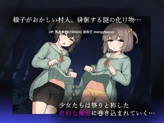 3[RPG动态AI汉化PC] 沙奥尼村的神隐 竿鬼村の神隠し v1.09 AI汉化版 [734M]-第4张图片-萌站