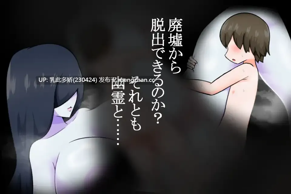 7[RPGAI汉化PC新作] 我与幽灵 僕と幽霊と AI汉化版 [259M]-第4张图片-萌站