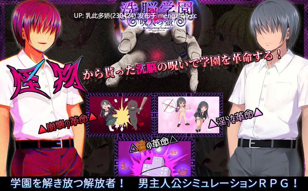 11[RPGPC更新官中] 洗脳学園 ~呪人の壺~ Brainwashing Academy - The Cursed Person's Pot 更新官中版 [2.21G]-第2张图片-萌站