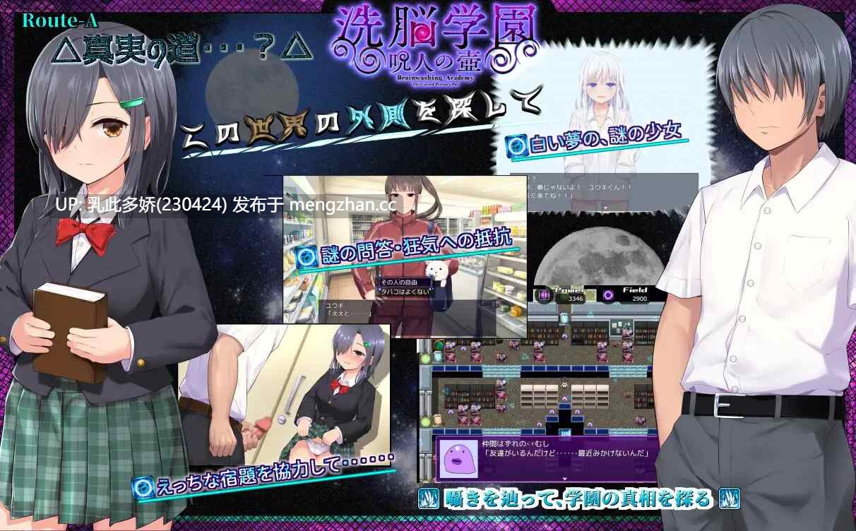 11[RPGPC更新官中] 洗脳学園 ~呪人の壺~ Brainwashing Academy - The Cursed Person's Pot 更新官中版 [2.21G]-第7张图片-萌站
