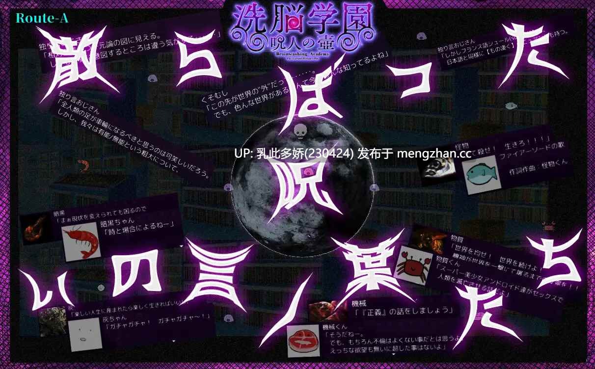 11[RPGPC更新官中] 洗脳学園 ~呪人の壺~ Brainwashing Academy - The Cursed Person's Pot 更新官中版 [2.21G]-第8张图片-萌站