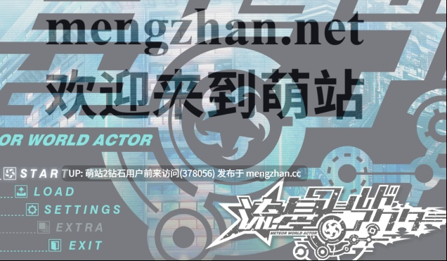 [PC+AZ双端][萌站内嵌（需要进入游戏内容））][Heliodor][AI汉化]流星ワールドアクター[10.44GB][百度]