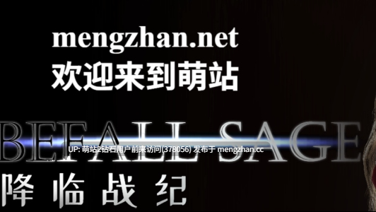 [萌站内嵌][精致动态后宫神作][少女种付调教征服]降临战纪 BefallSaga v0.9.95[23.61G度盘]