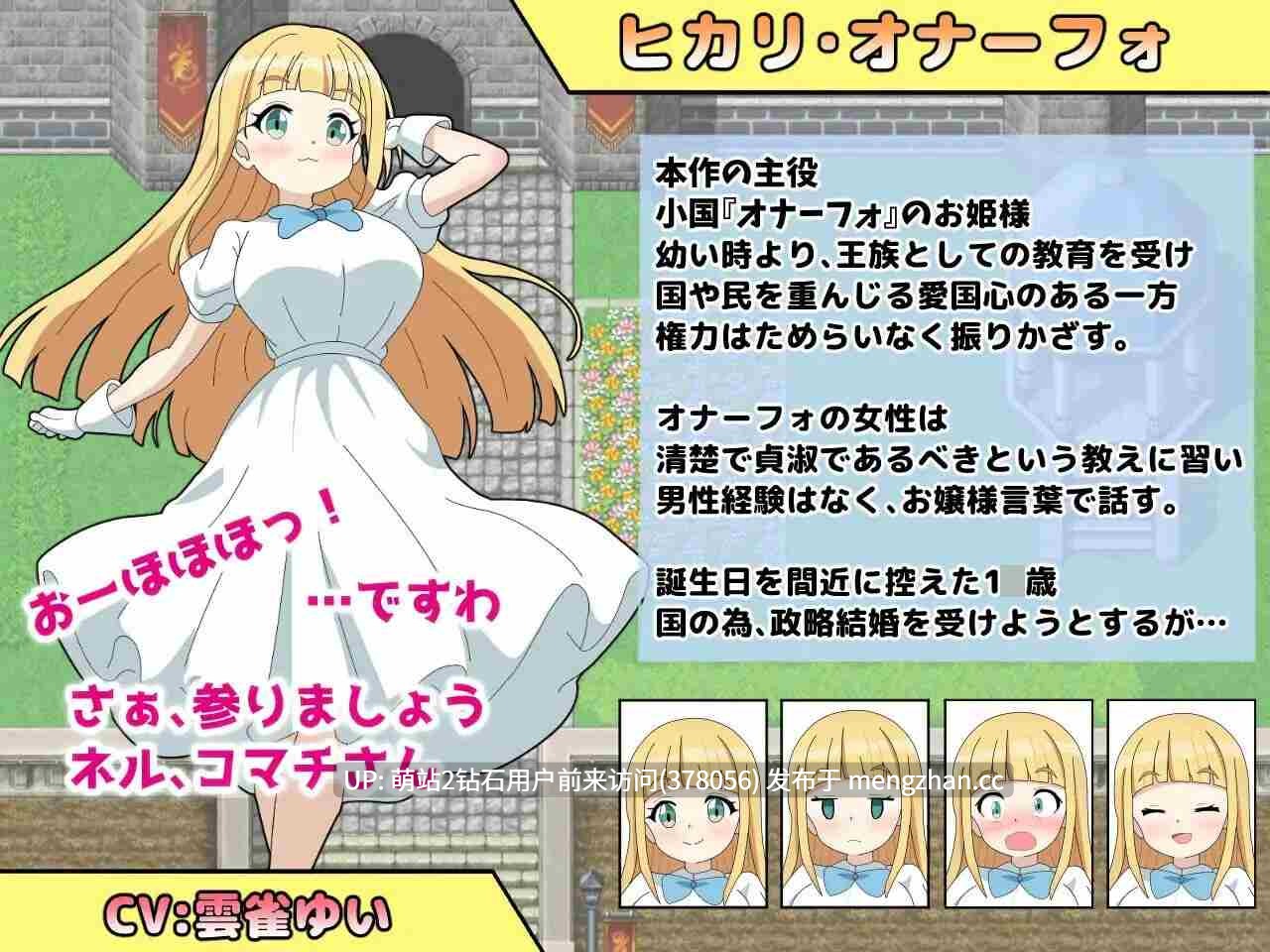 31.[萌站内嵌][日系RPG汉化骨科PC]淫语大咏唱！淫語大詠唱！ Mtool汉化版[2.07G]-第5张图片-萌站