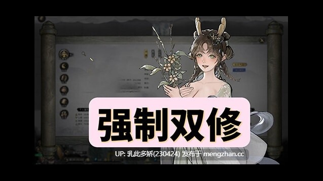 16[大作国产动态官中更新] 鬼谷八荒 12月版 官方中文版+全DLC+绅士MOD整合魔改 [新内容新剧情真人H动态立绘] [PC68G]-第2张图片-萌站