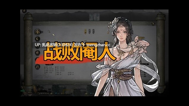 16[大作国产动态官中更新] 鬼谷八荒 12月版 官方中文版+全DLC+绅士MOD整合魔改 [新内容新剧情真人H动态立绘] [PC68G]-第3张图片-萌站