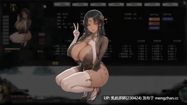 16[大作国产动态官中更新] 鬼谷八荒 12月版 官方中文版+全DLC+绅士MOD整合魔改 [新内容新剧情真人H动态立绘] [PC68G]-第6张图片-萌站