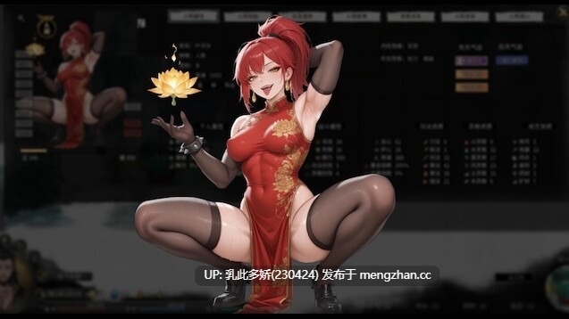16[大作国产动态官中更新] 鬼谷八荒 12月版 官方中文版+全DLC+绅士MOD整合魔改 [新内容新剧情真人H动态立绘] [PC68G]-第9张图片-萌站
