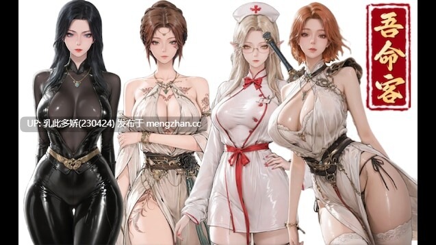 16[大作国产动态官中更新] 鬼谷八荒 12月版 官方中文版+全DLC+绅士MOD整合魔改 [新内容新剧情真人H动态立绘] [PC68G]-第10张图片-萌站