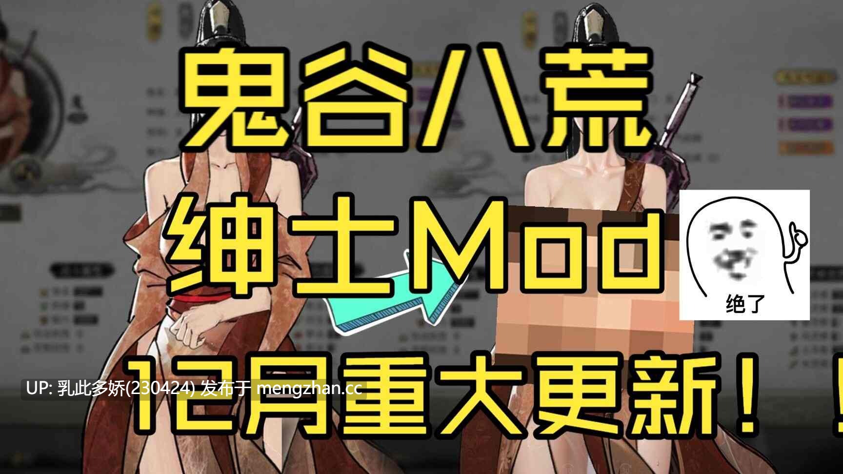 16[大作国产动态官中更新] 鬼谷八荒 12月版 官方中文版+全DLC+绅士MOD整合魔改 [新内容新剧情真人H动态立绘] [PC68G]-第13张图片-萌站