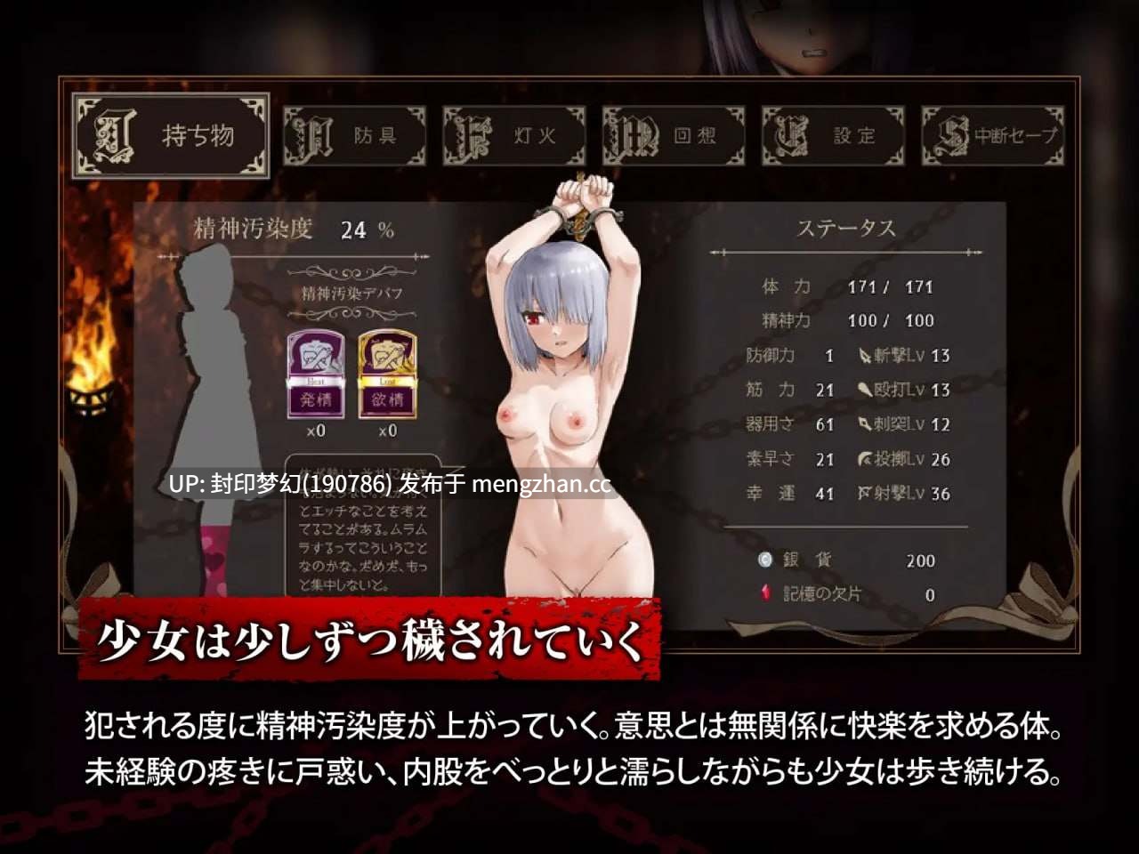 A918 少女に与える鉄槌 ~逃れえぬ快楽拷問~v1.0.0-第2张图片-萌站 A918 少女に与える鉄槌 ~逃れえぬ快楽拷問~v1.0.0-第2张图片-萌站