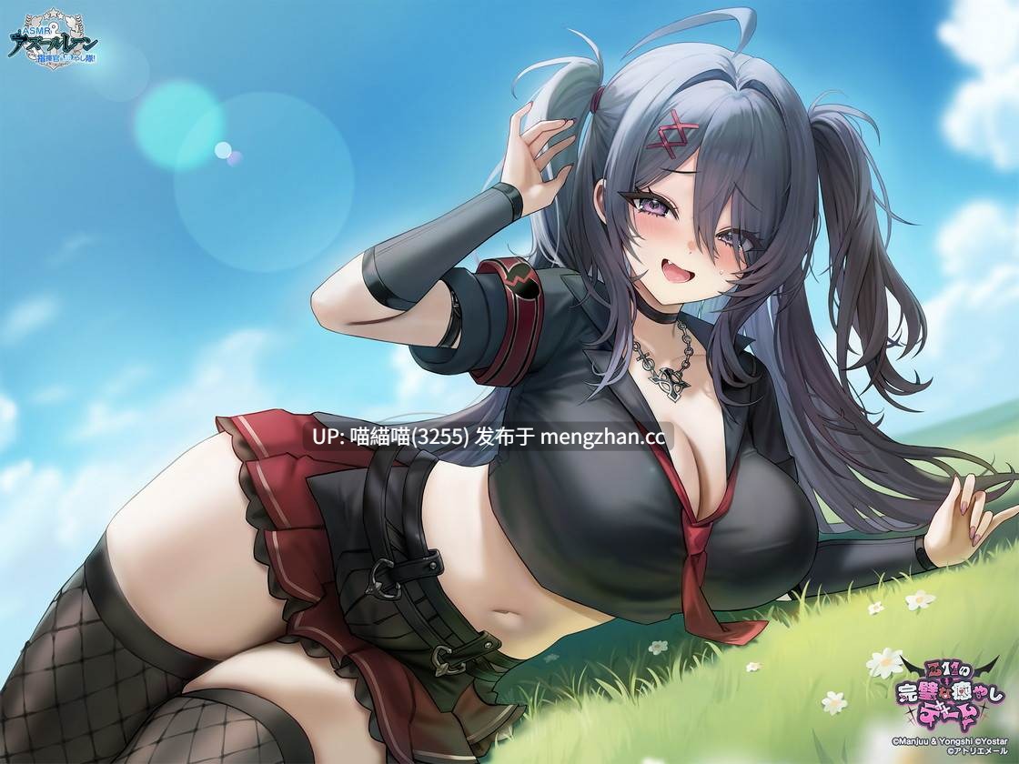 【所以碧蓝到底什么时候出18+，很急🥵】RJ01522501【寺澤百花】 【アズールレーンASMR】指揮官を癒やし隊！Z11の完璧な癒やしデート