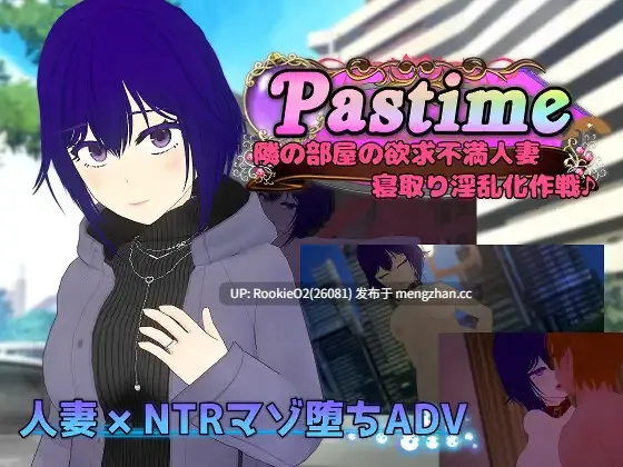 【RPG/汉化/人妻/NTR/乱交/PC】闲暇时光:隔壁欲求不满的人妻 夺取堕落计划 / Pastime 隣の部屋の欲求不満人妻 寝取り淫乱化作戦 AI汉化版 25.12.25.0时发售【2.32G】-第4张图片-萌站 【RPG/汉化/人妻/NTR/乱交/PC】闲暇时光:隔壁欲求不满的人妻 夺取堕落计划 / Pastime 隣の部屋の欲求不満人妻 寝取り淫乱化作戦 AI汉化版 25.12.25.0时发售【2.32G】-第4张图片-萌站