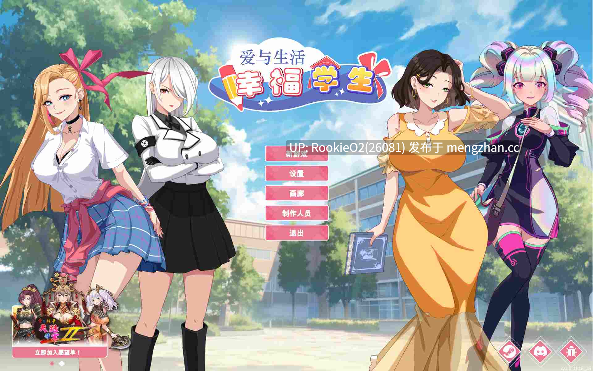 [SLG/官中/PC] 爱与生活：幸福学生 / Love n Life: Happy Student V2.0.4 官方中文 [5.33G]-第32张图片-萌站