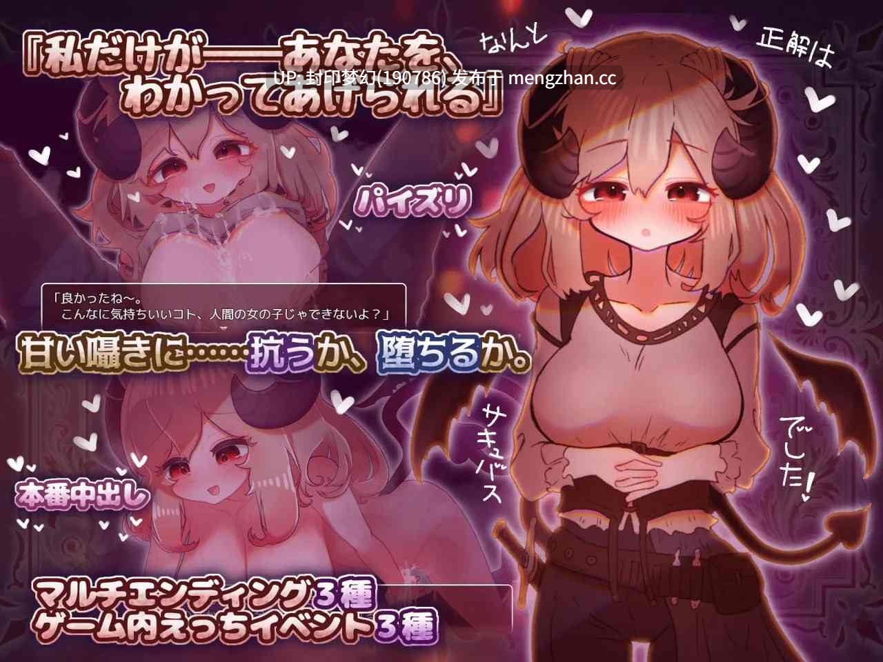 A920 よわよわサキュバスのあまいゆうわく v1.00-第3张图片-萌站