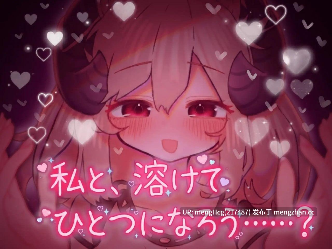 【ADV/PC/汉化】柔弱小魅魔的甜蜜诱惑/よわよわサキュバスのあまいゆうわく v1.00-第2张图片-萌站
