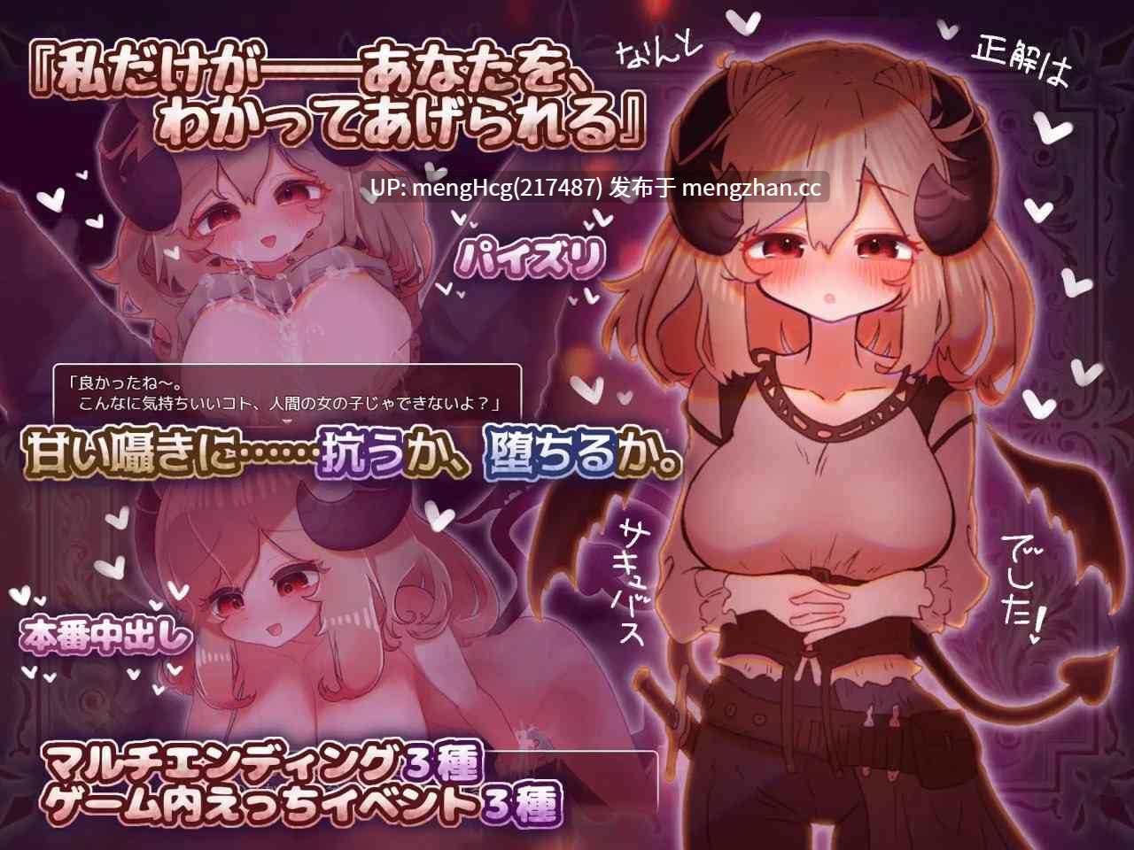 【ADV/PC/汉化】柔弱小魅魔的甜蜜诱惑/よわよわサキュバスのあまいゆうわく v1.00-第3张图片-萌站
