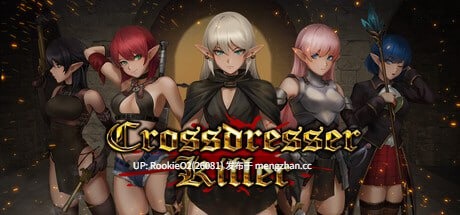 [日式RPG/官中/步兵/更新/PC] 女装杀手 Crossdresser Killer v1.1.1 STEAM官方中文 25.12.20更新 [1.25G]-第4张图片-萌站
